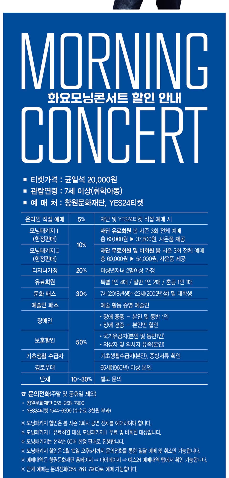 화요모닝콘서트, 박남정 SHOW (2월) promotional image 3