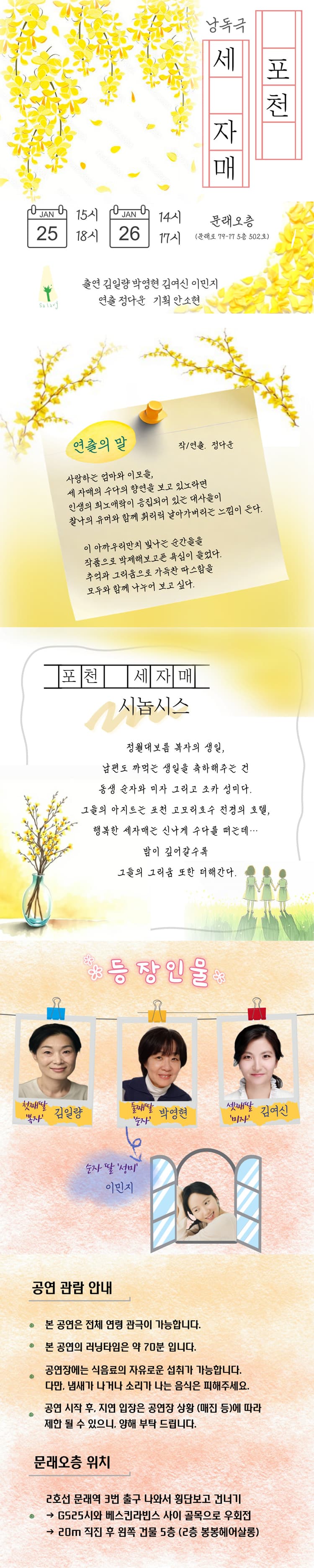 포천 세 자매 소개 이미지 1