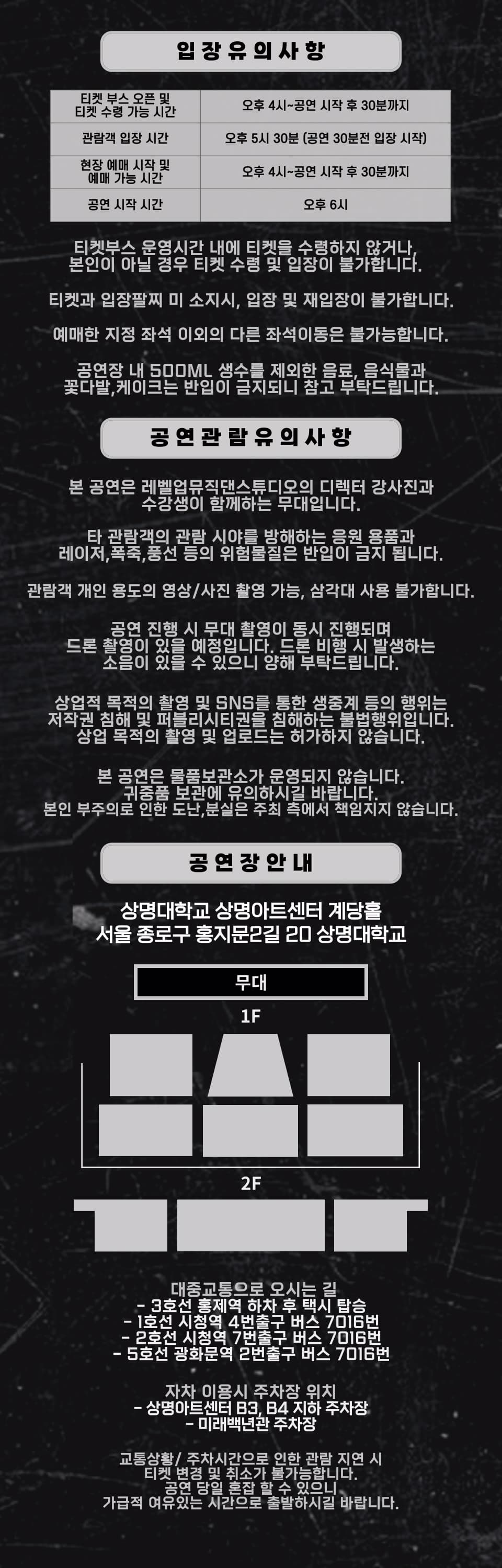 LVUP TONIGHT 소개 이미지 5