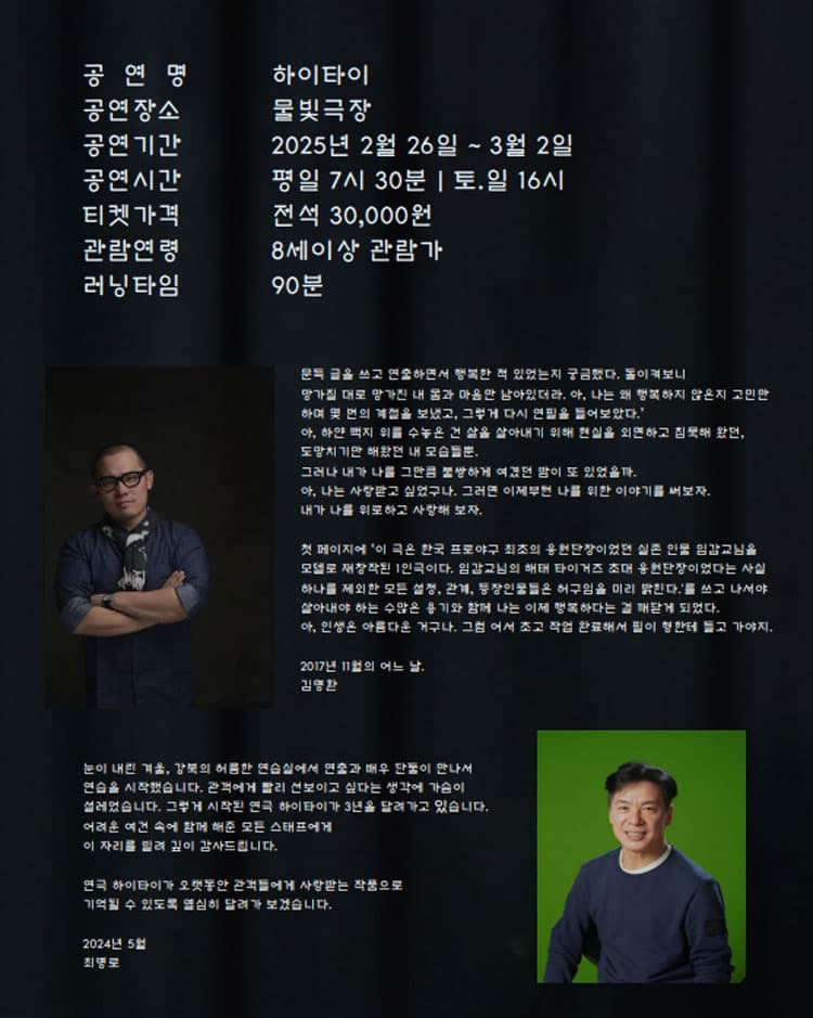 하이타이 소개 이미지 4