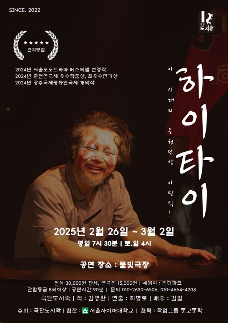 하이타이 소개 이미지 1