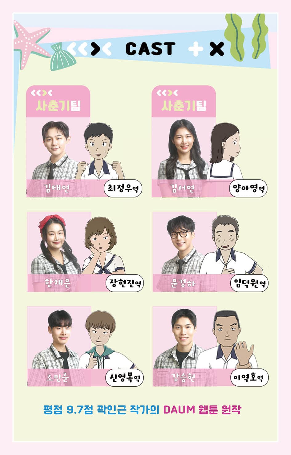 사춘기 메들리 [서산] 소개 이미지 3