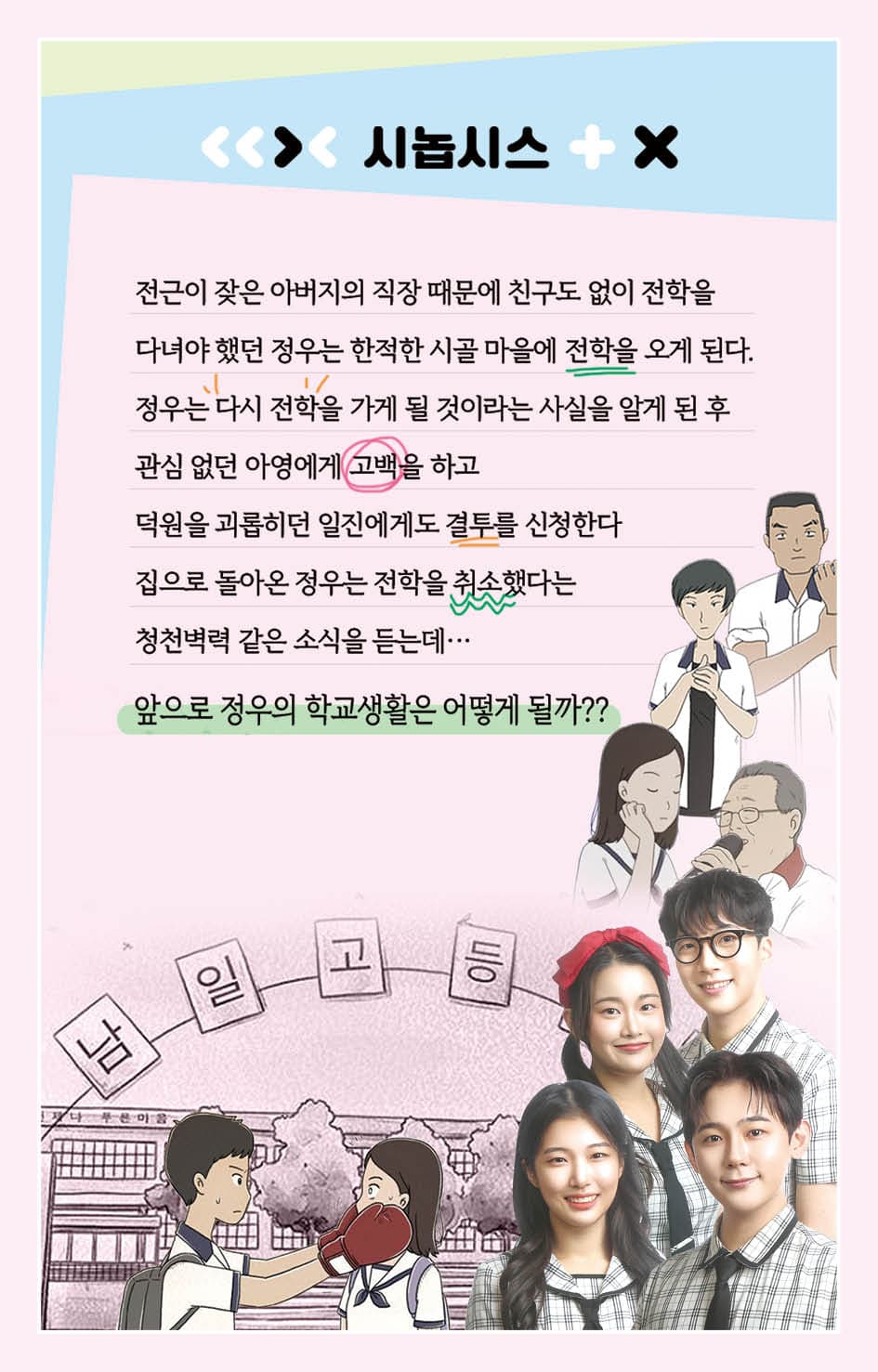 사춘기 메들리 [서산] 소개 이미지 2