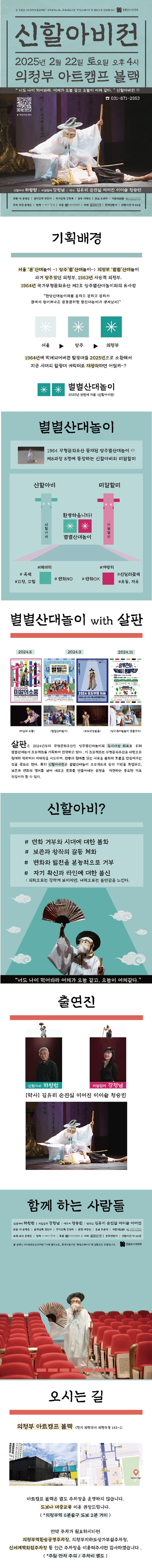 신할아비전 [의정부] 소개 이미지 1
