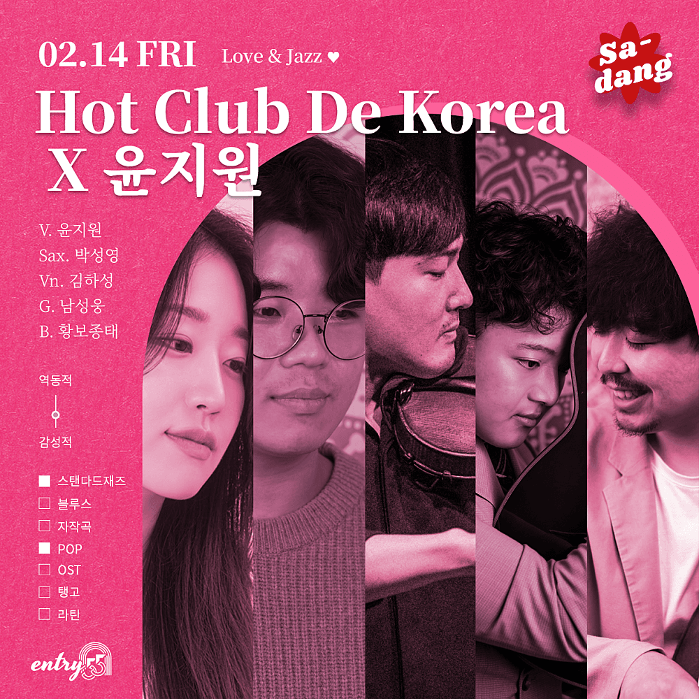 Love & Jazz [사당] 소개 이미지 3