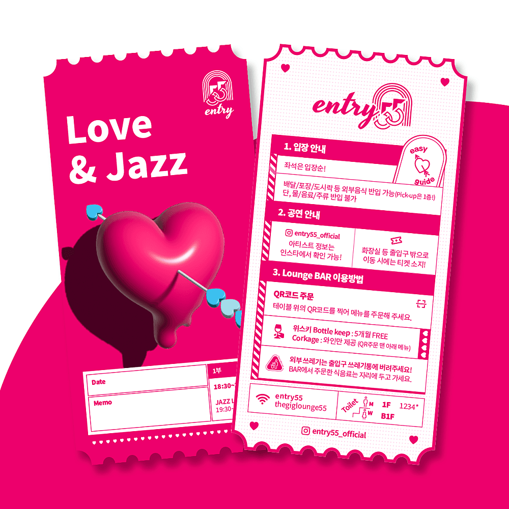 Love & Jazz [사당] 소개 이미지 2