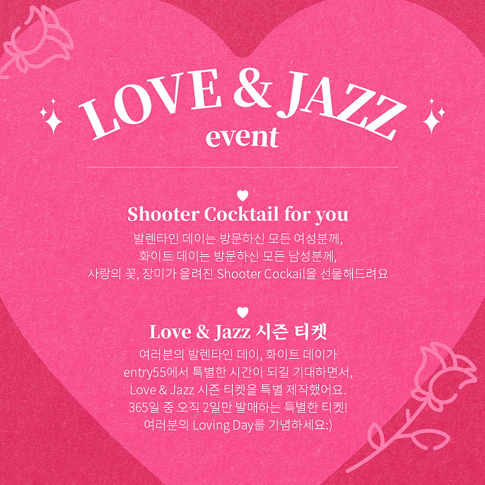 Love & Jazz [사당] 소개 이미지 1