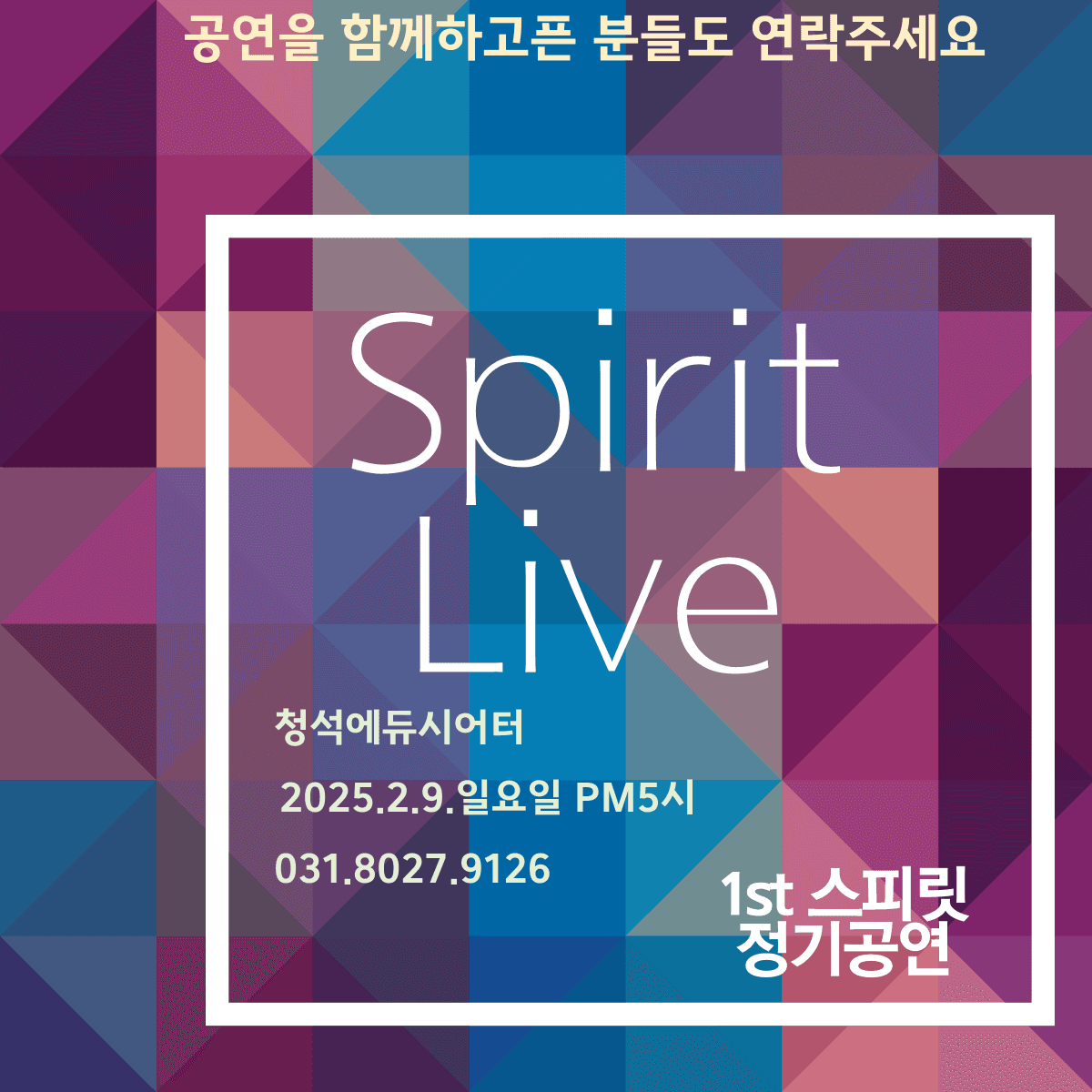 Spirit Live [경기 광주] 소개 이미지 1