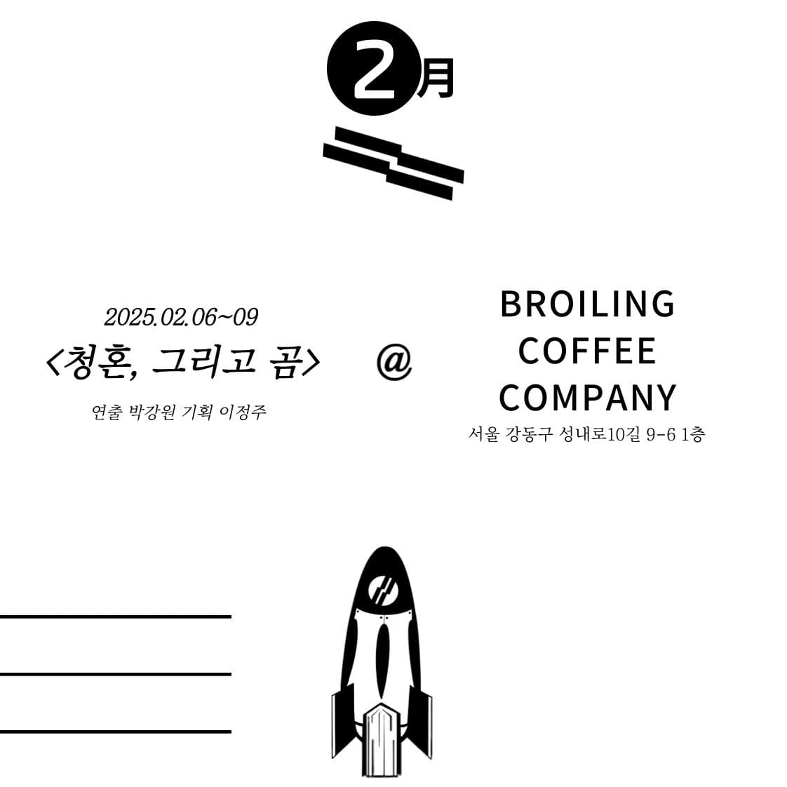 청혼, 그리고 곰 소개 이미지 1