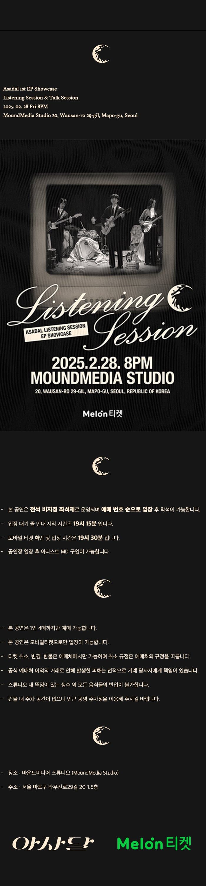 아사달 1st EP Showcase promotional image 1