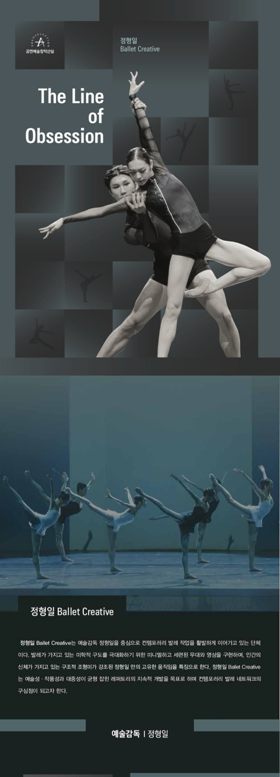 더 라인 오브 옵세션-몬드리안 (The Line of Obsession-Mondrian) [김해] promotional image 1