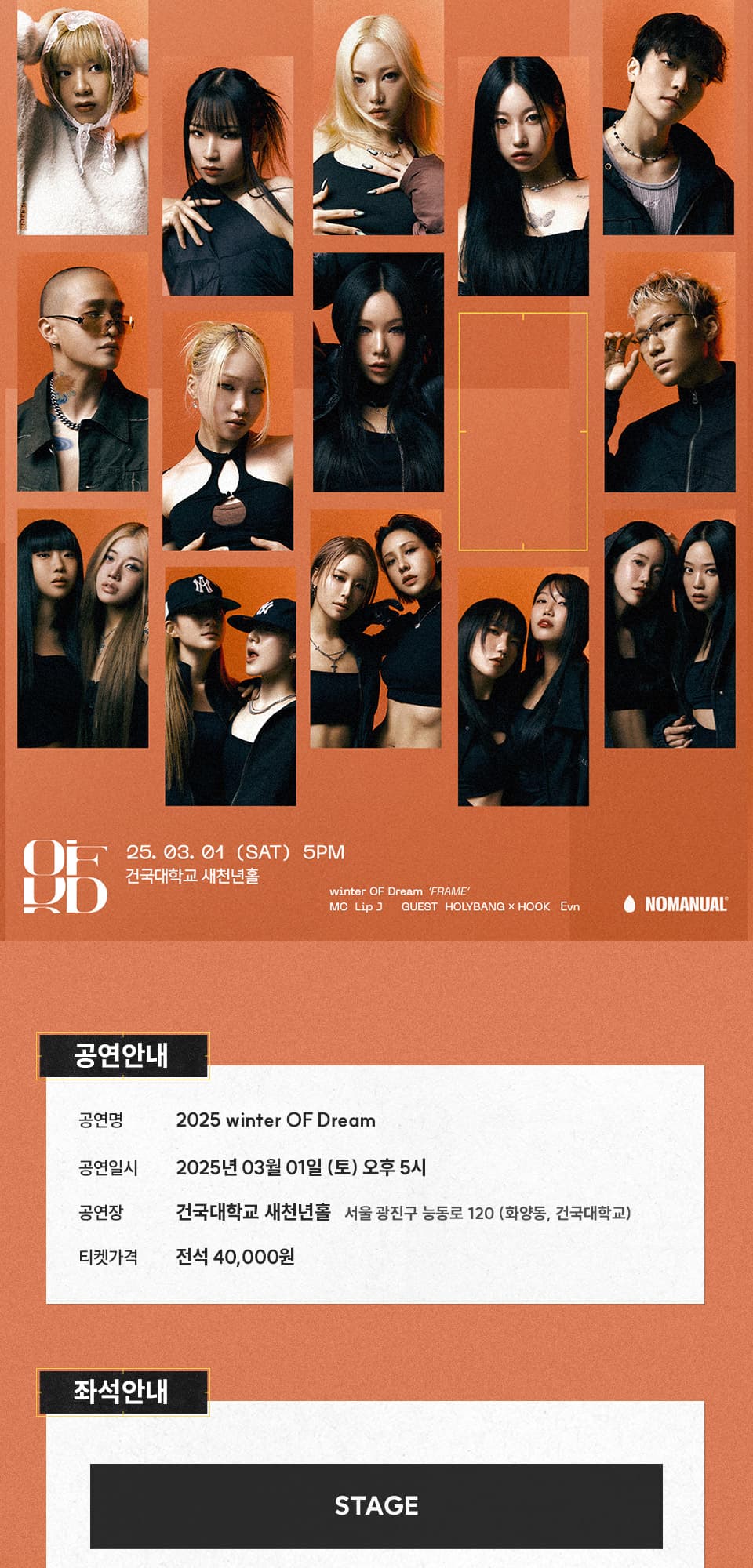 Winter OF Dream (윈터 오에프 드림) promotional image 1