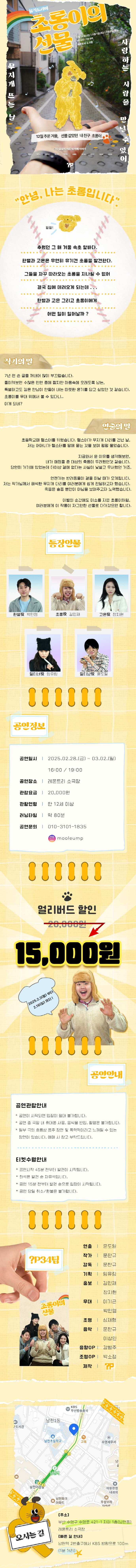초롱이의 선물 [부산] 소개 이미지 1