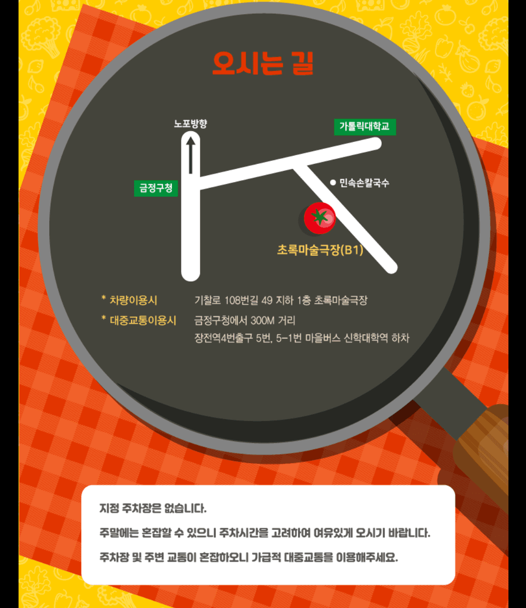 초록마술사의 쿡&매직 [부산] promotional image 5