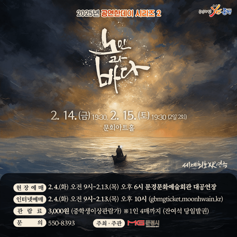 XR연극, 노인과 바다 소개 이미지 1