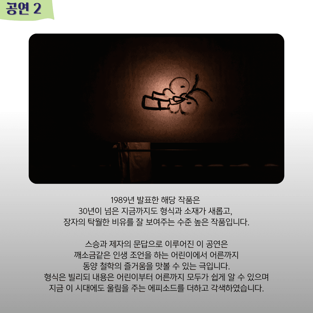초봄축제, 어느 날 까치를 보았는데... [진주] 소개 이미지 3