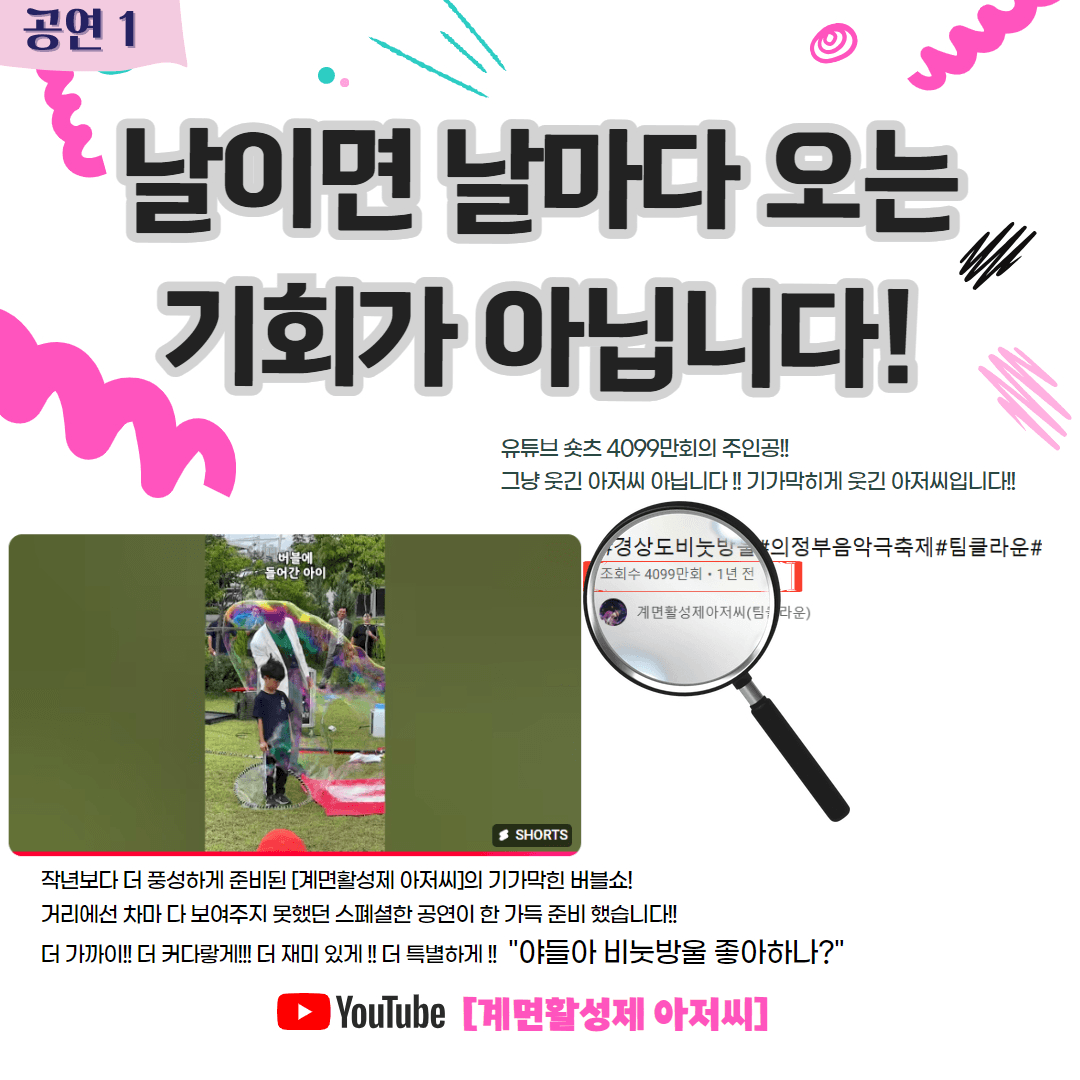 팀클라운, 요번에 안보면 언제보노! [진주] promotional image 2