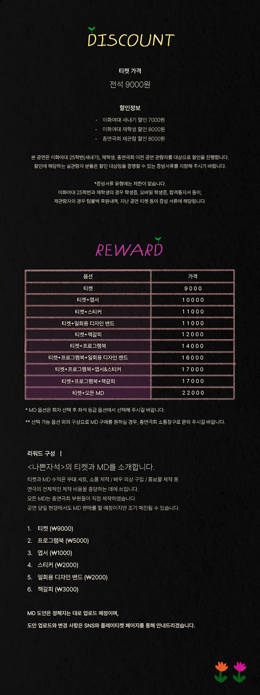 나쁜자석 promotional image 3