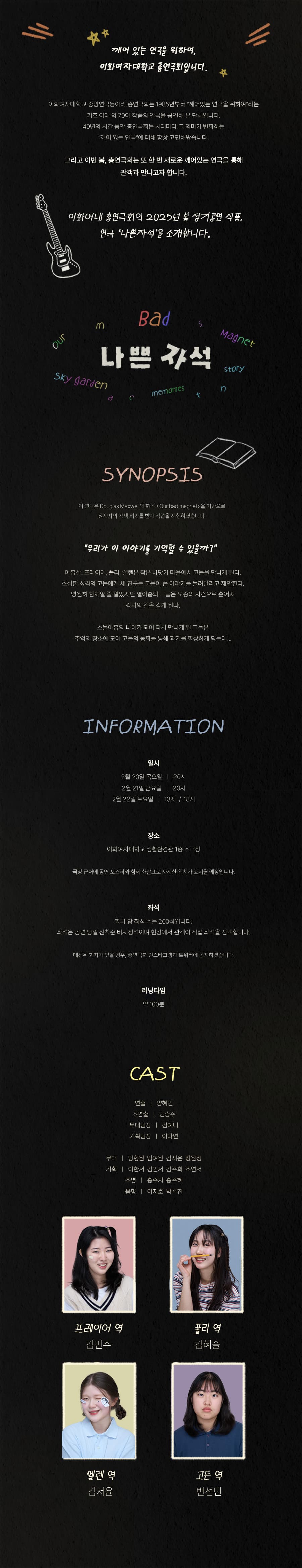 나쁜자석 promotional image 2