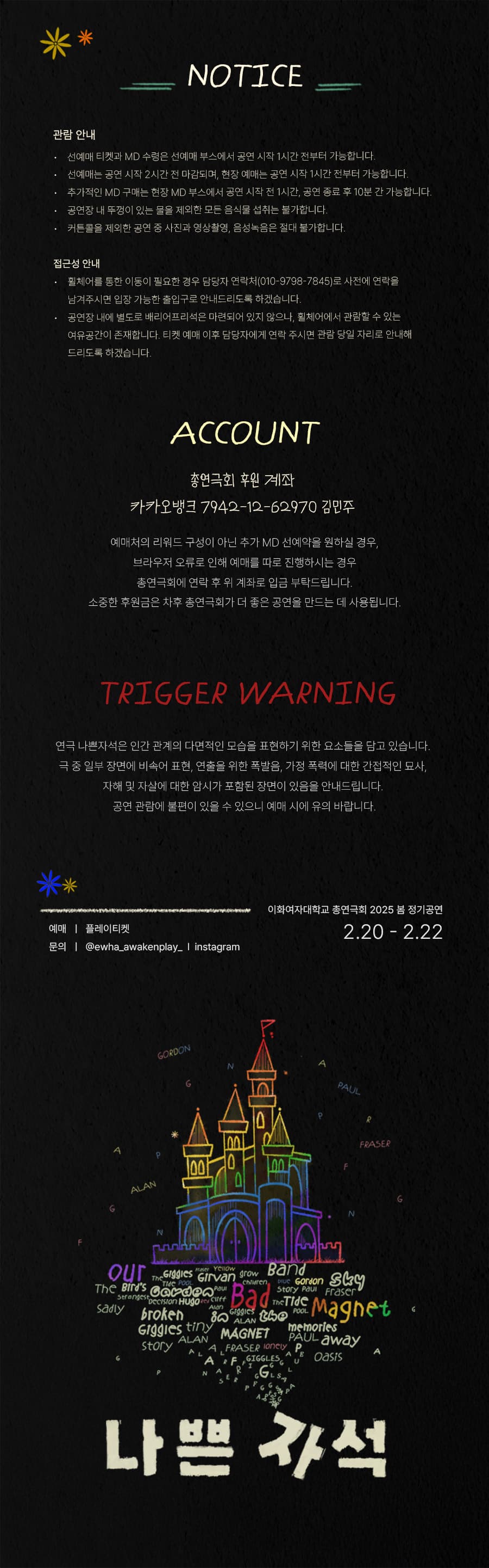 나쁜자석 promotional image 1