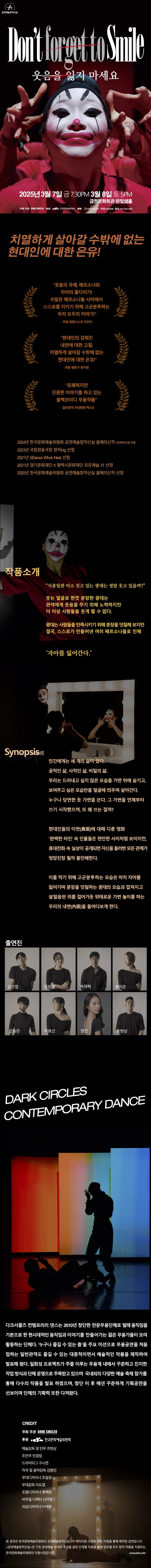 웃음을 잃지 마세요 [부산] 소개 이미지 1