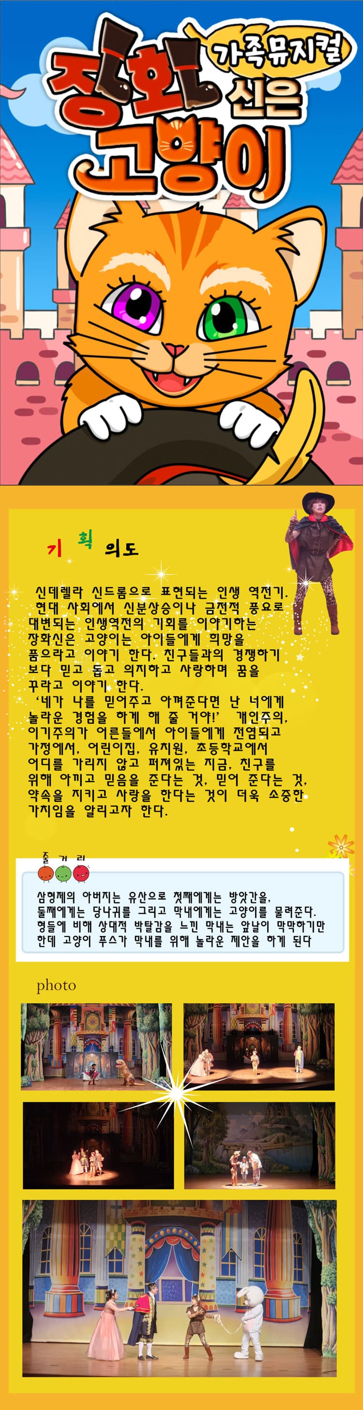 장화신은 고양이 [서울 중랑] 소개 이미지 2