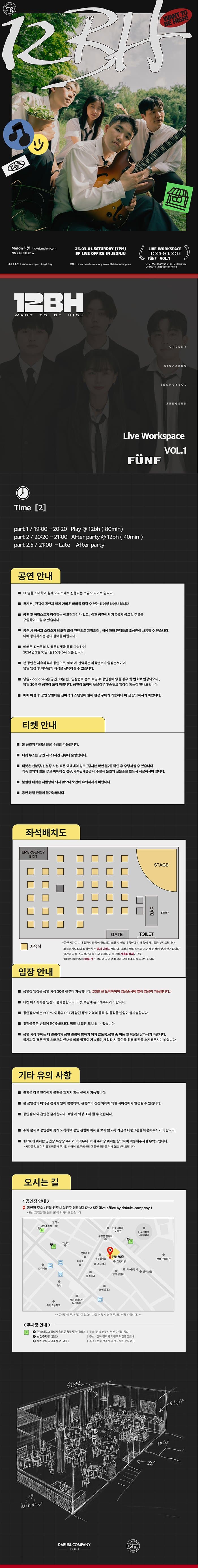 live workspace, 12BH vol.01 [전주] 소개 이미지 1
