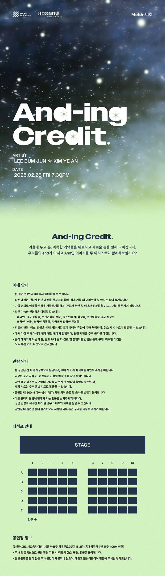 앤딩 크레딧: And-ing Credit 소개 이미지 1