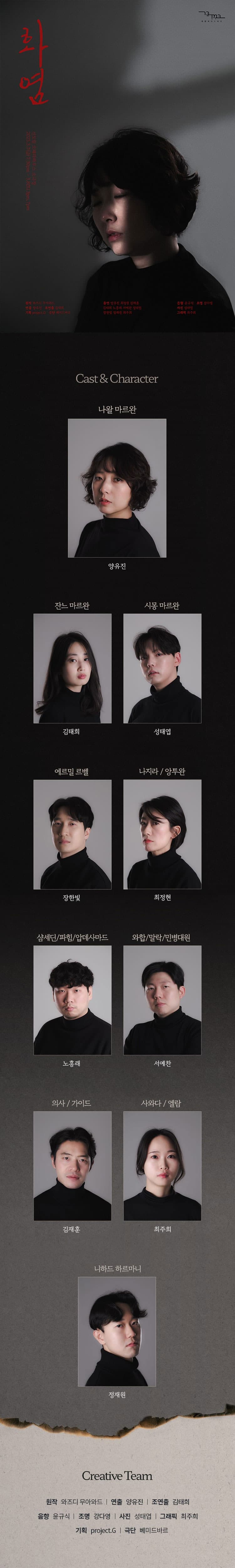화염 [서울 구로] 소개 이미지 2