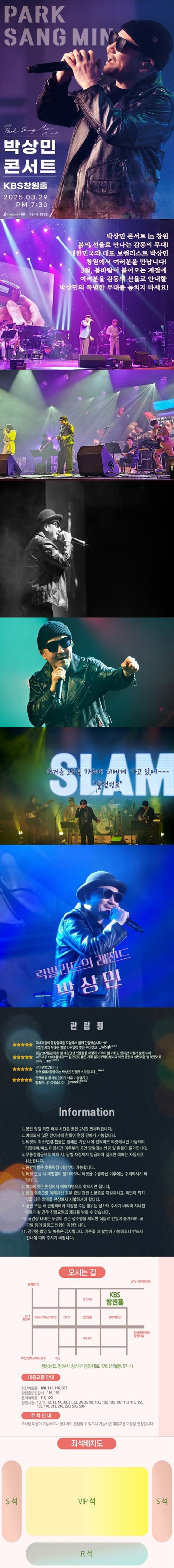 박상민 콘서트 [창원] 소개 이미지 1