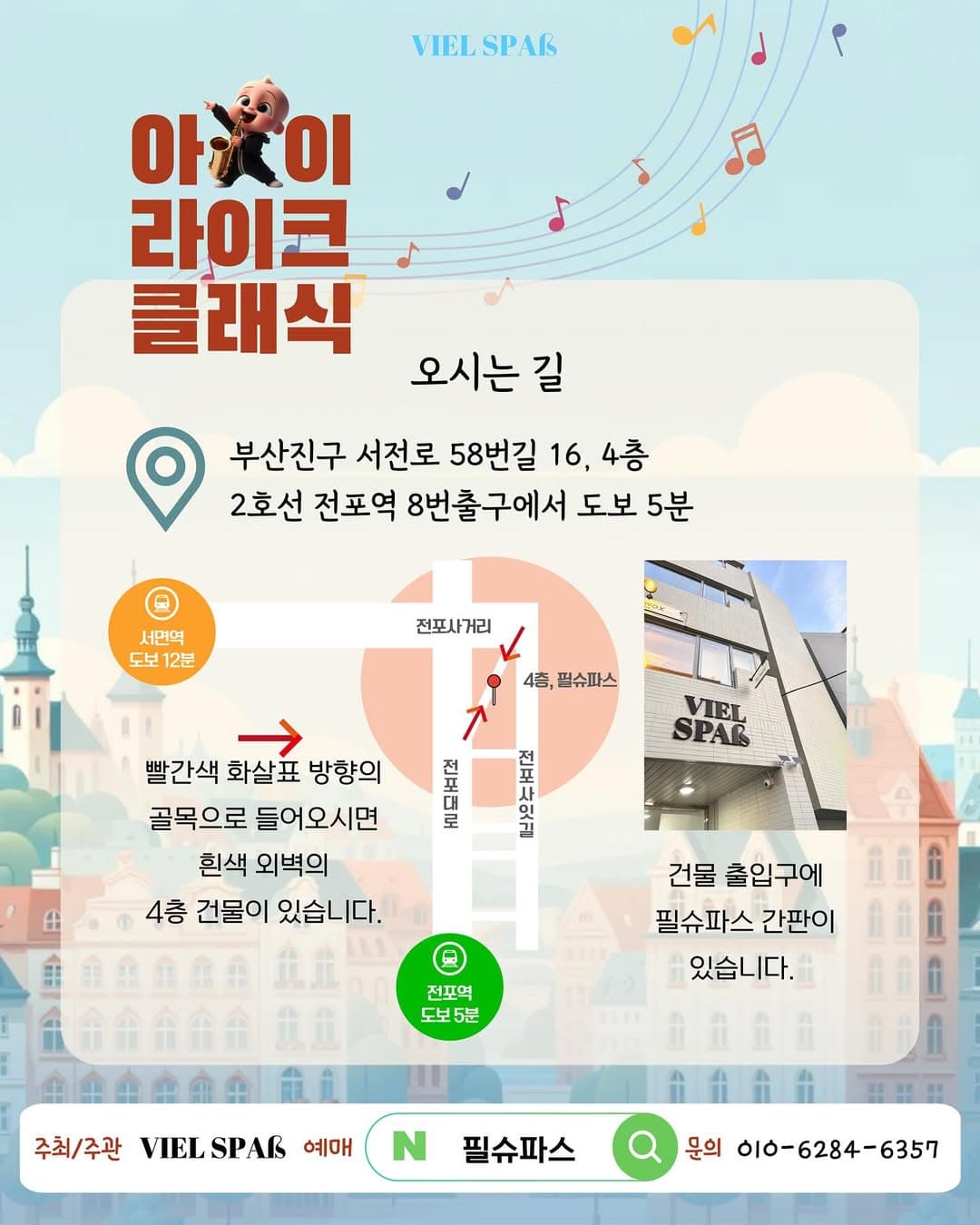 영유아도 함께하는 토들러 콘서트, 아이라이크 클래식 [부산] (3월) promotional image 5
