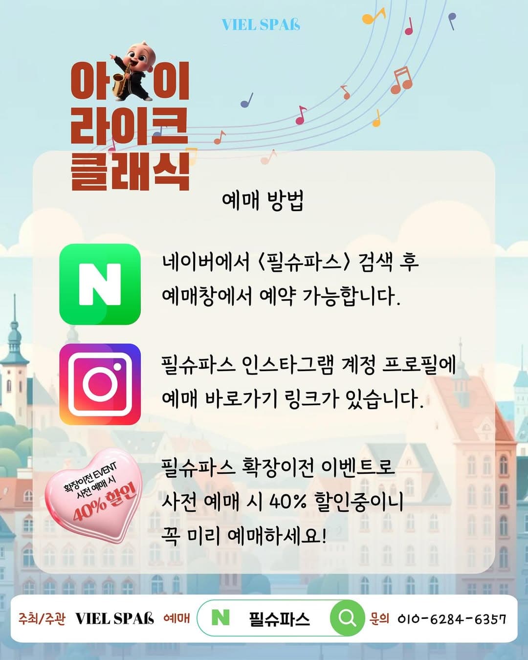 영유아도 함께하는 토들러 콘서트, 아이라이크 클래식 [부산] (3월) promotional image 4