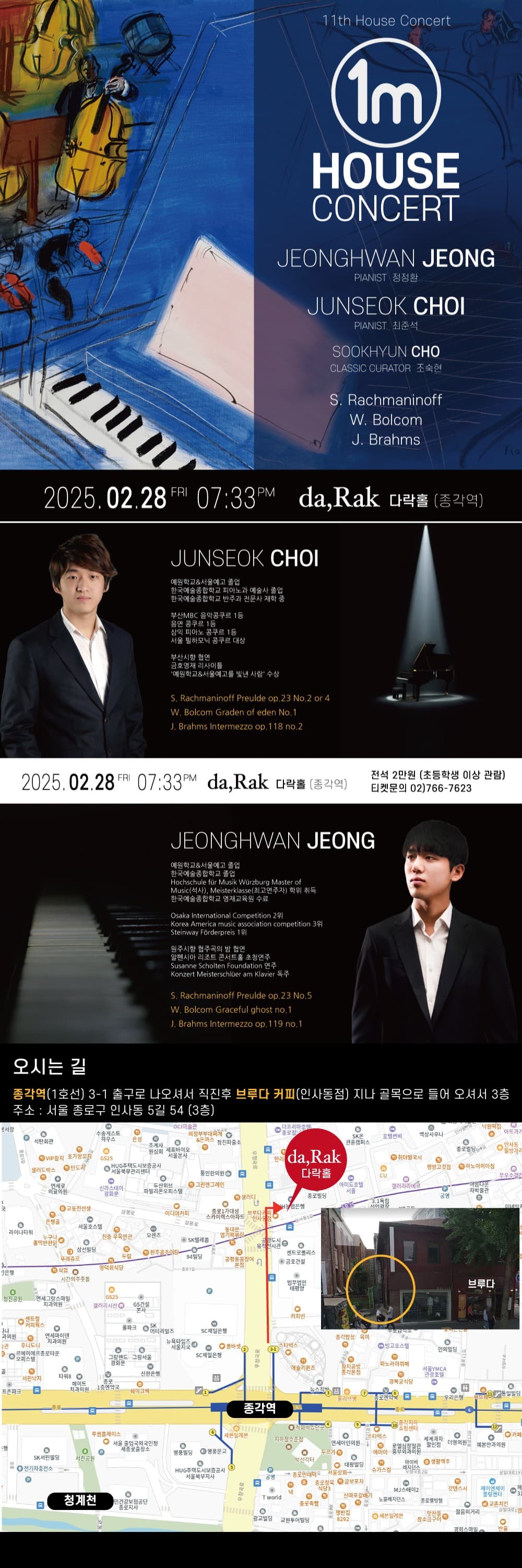 일미터 하우스콘서트 소개 이미지 1