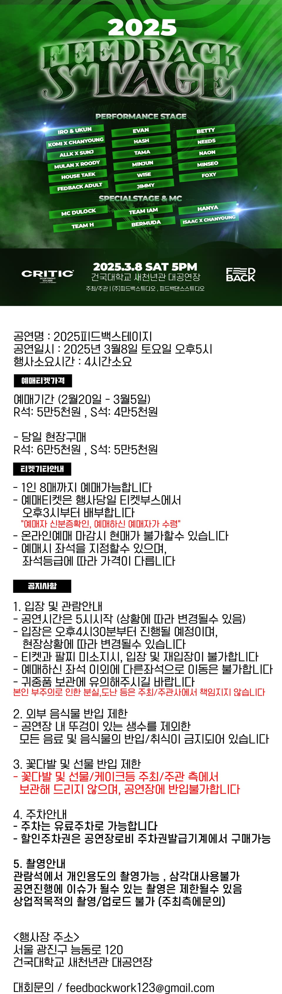 피드백스테이지 소개 이미지 1