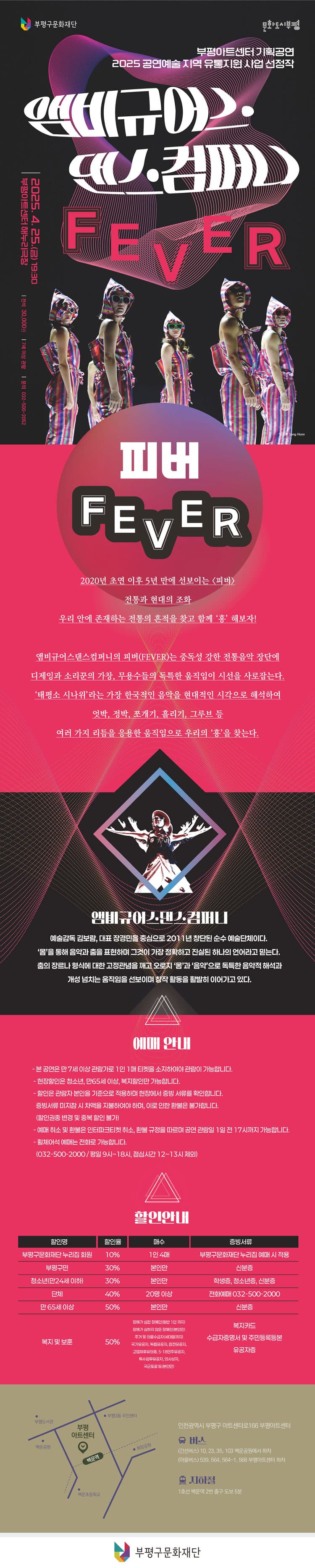 피버 [인천 부평] 소개 이미지 1