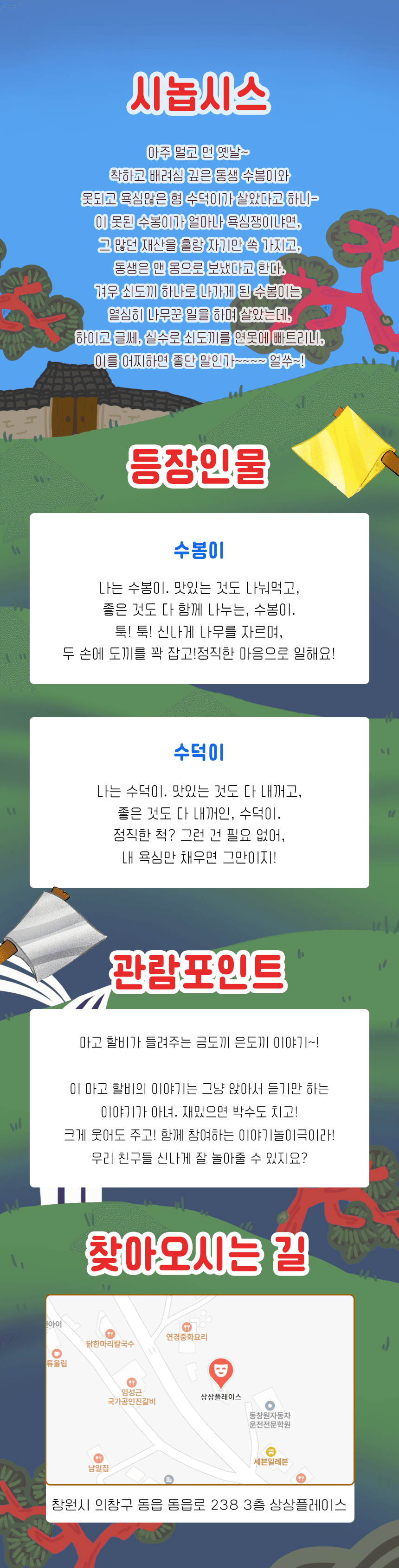 금도끼 은도끼 [창원] 소개 이미지 2