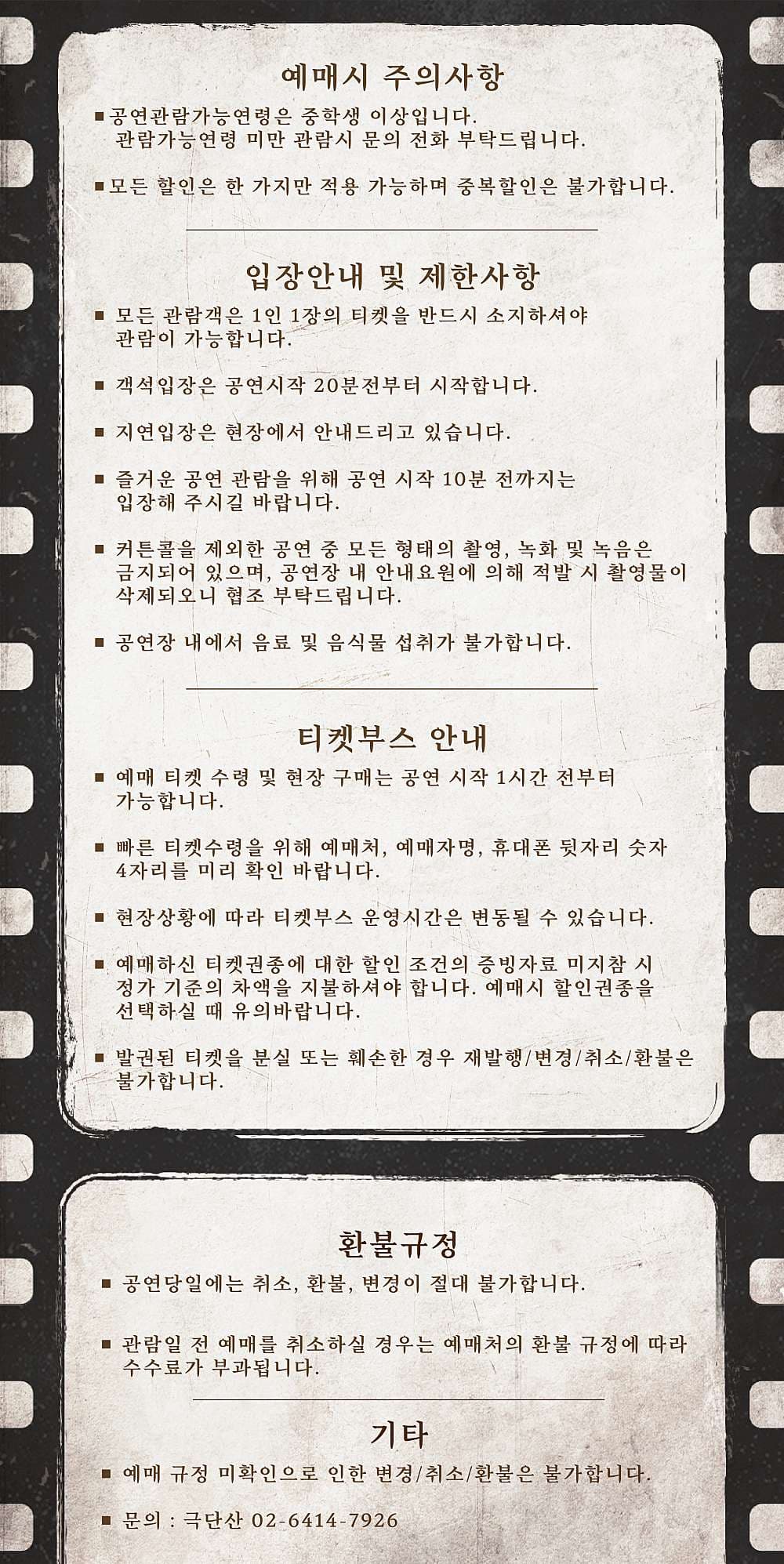 비욘드 아리랑 [정선] promotional image 3