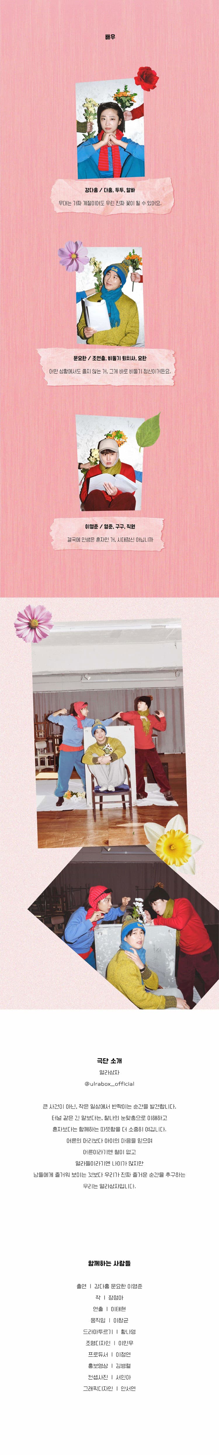 다른 계절이 궁금해 promotional image 2