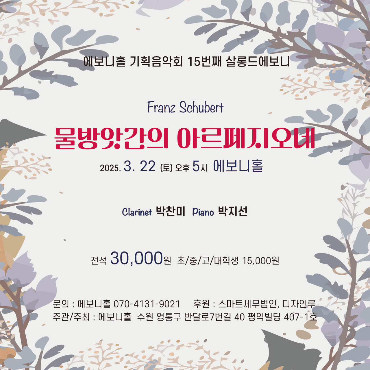 물방앗간의 아르페지오네 [수원] promotional image 5