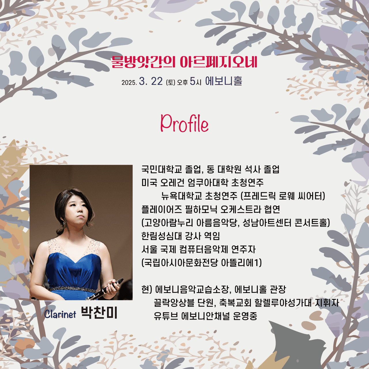 물방앗간의 아르페지오네 [수원] promotional image 3