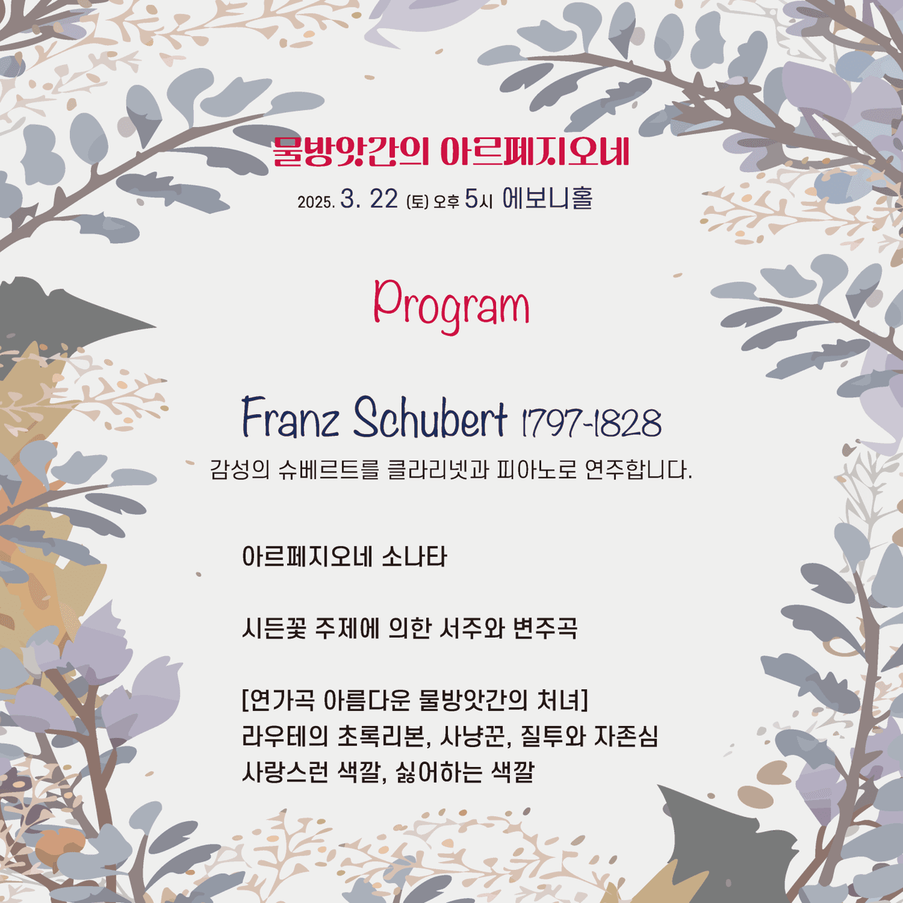 물방앗간의 아르페지오네 [수원] promotional image 2