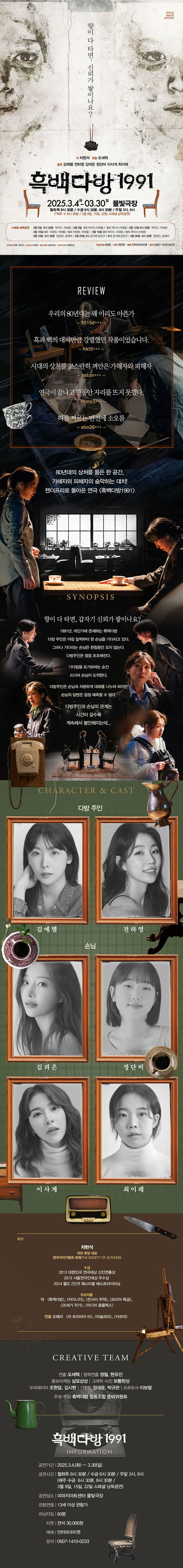 흑백다방1991 소개 이미지 1