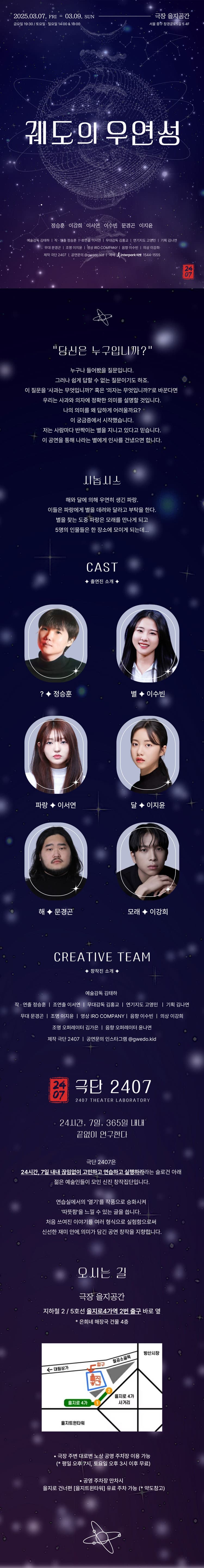 궤도의 우연성 소개 이미지 1