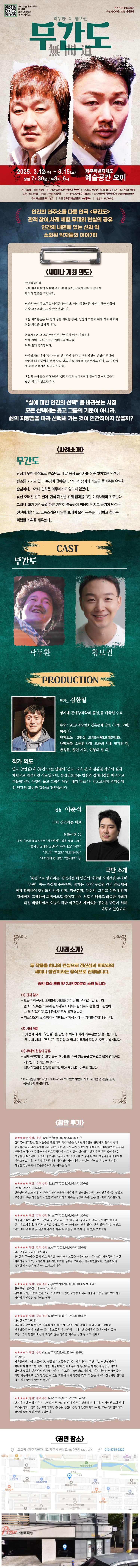 무간도 [제주] 소개 이미지 1
