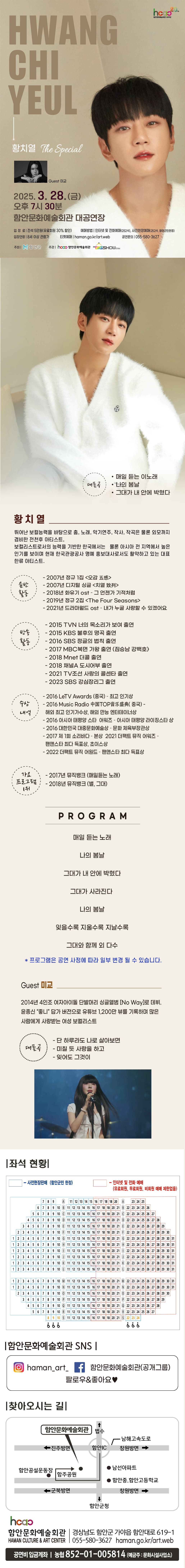 황치열 The Special [함안] 소개 이미지 1