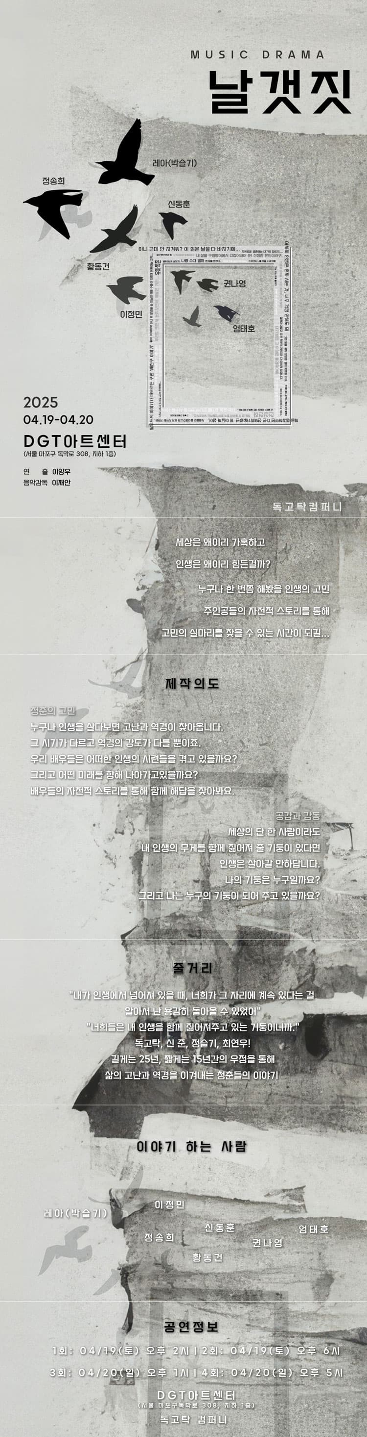 날갯짓 소개 이미지 1