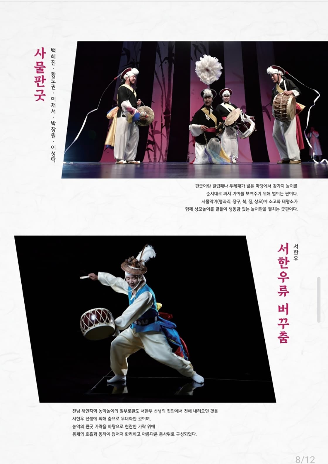 춤의 향연 [포항] 소개 이미지 2