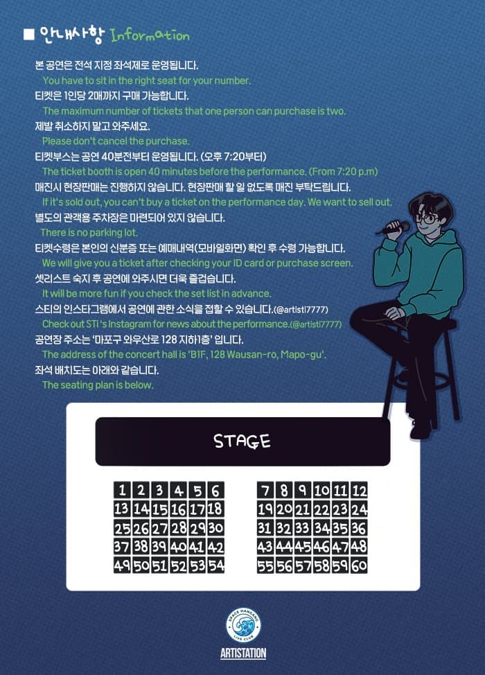 스티 단독 콘서트, 버라이어티 유나이티드 BINGO 라이브 promotional image 2