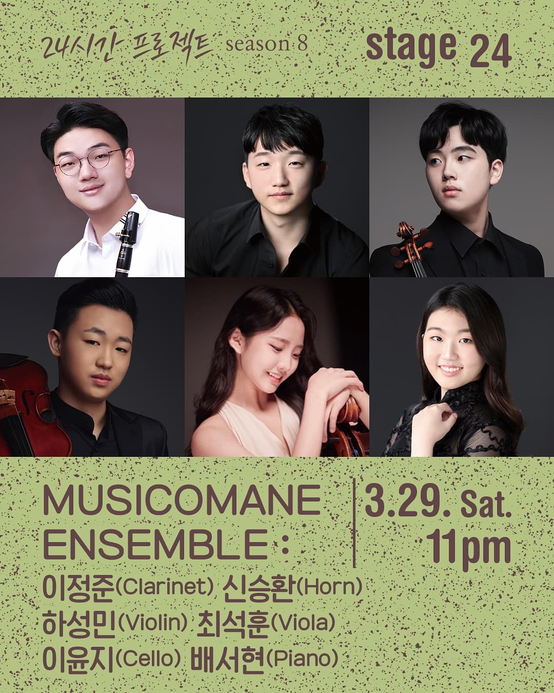 24시간 프로젝트 시즌8: MUSICOMANE ENSEMBLE 소개 이미지 3