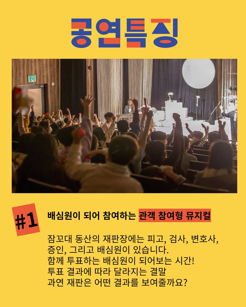 사슴 코딱코의 재판 [서귀포] 소개 이미지 3